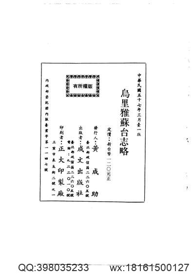 光绪）江西通志（卷一百五十四至卷一百六十九.pdf