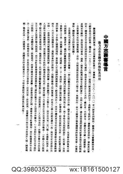 光绪）江西通志（卷一百五十四至卷一百六十九.pdf