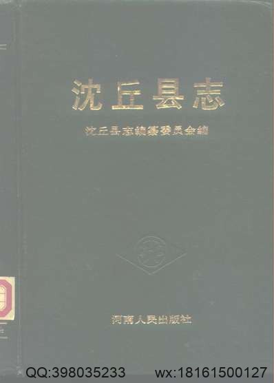 清顺治12年[1655]·定陶县志.pdf