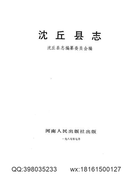 清顺治12年[1655]·定陶县志.pdf