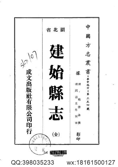 榴江县志（全）_1.pdf