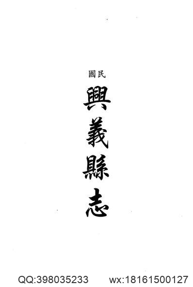 隆庆临江府志.pdf