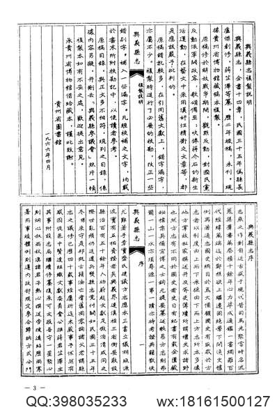 隆庆临江府志.pdf