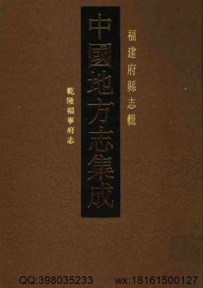 邱县志（全）.pdf