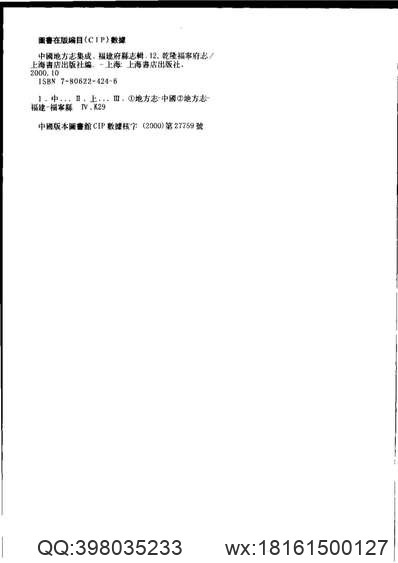 邱县志（全）.pdf