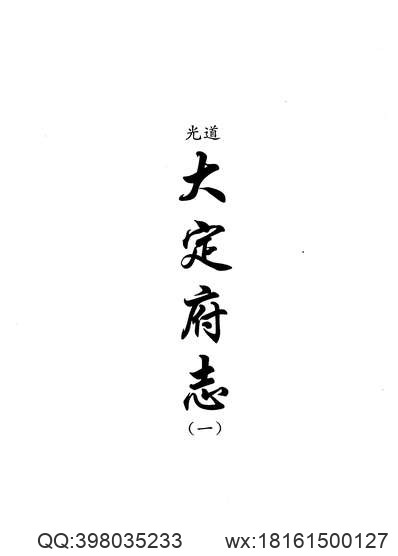 同治徐州府志_8.pdf