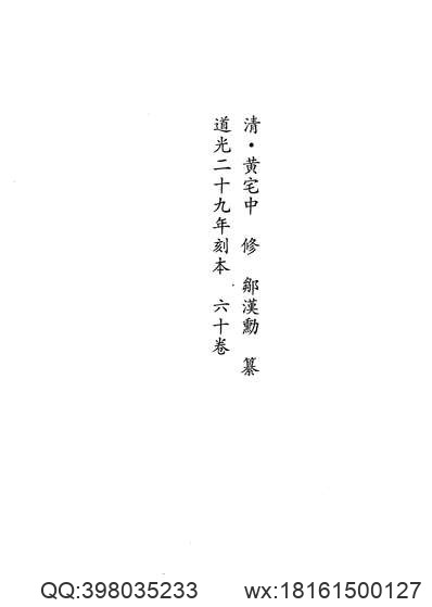 同治徐州府志_8.pdf