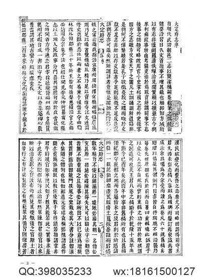 同治徐州府志_8.pdf