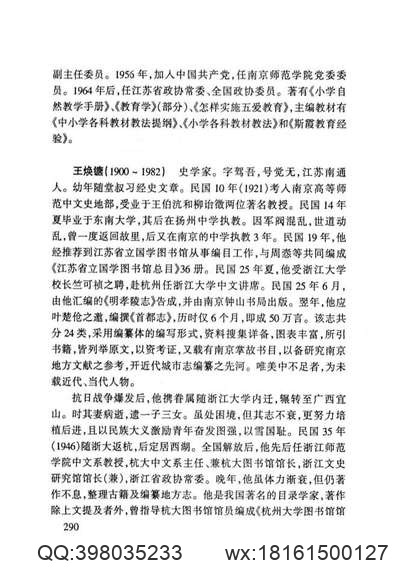 民国祁阳县志（四）.pdf