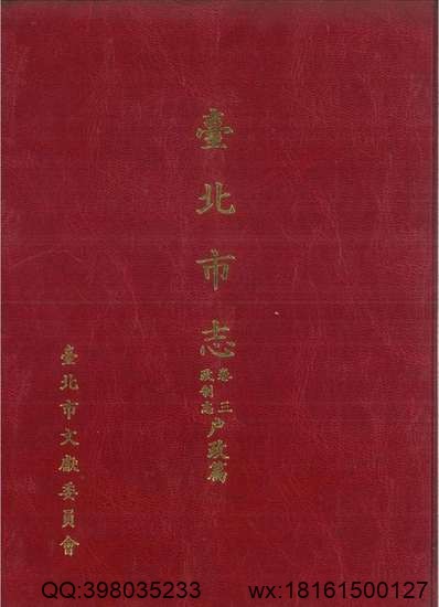 海南藏族自治州概况.pdf