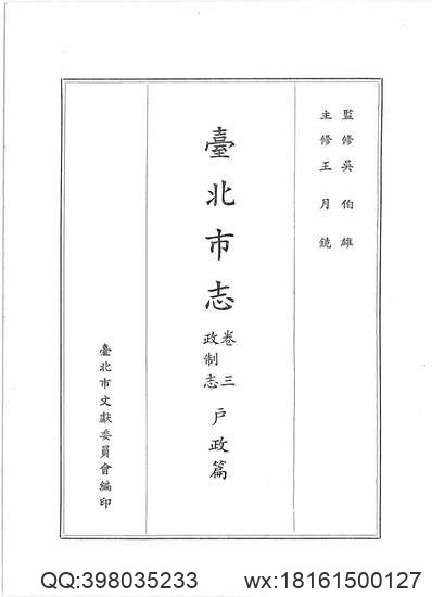 海南藏族自治州概况.pdf