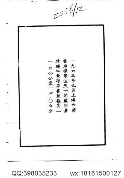 龙虎山志（二）.pdf