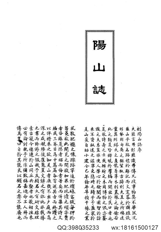 中华山水志_山志13.pdf