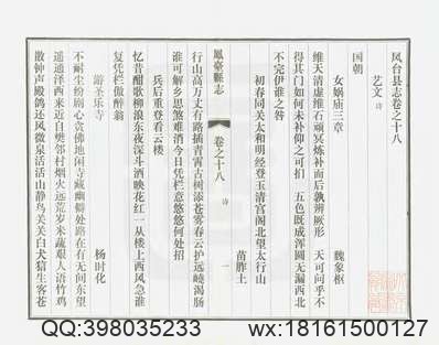 莆田县志_人物志（第三集）.pdf