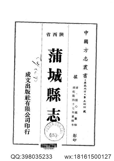 建瓯县志（全）.pdf