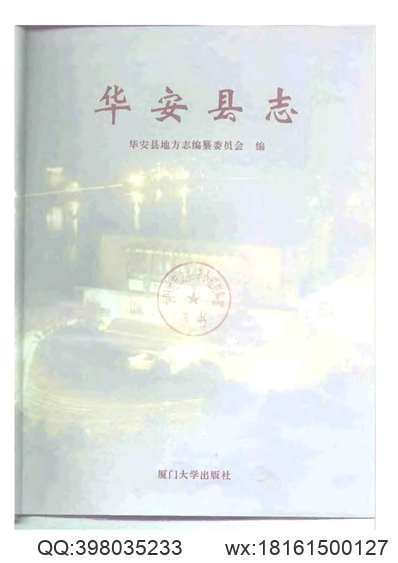 岳西卫生志.pdf