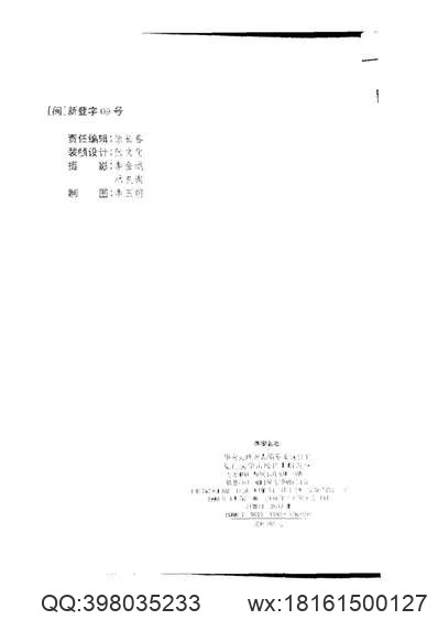 岳西卫生志.pdf