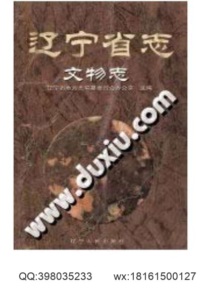 长沙府志（1-5册）-02.pdf