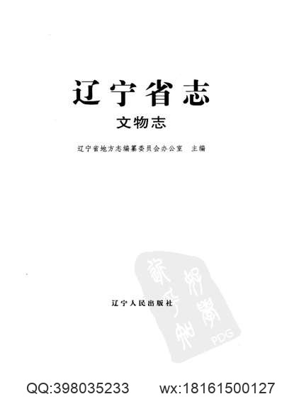 长沙府志（1-5册）-02.pdf