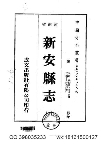 通辽市军事志（一）.pdf