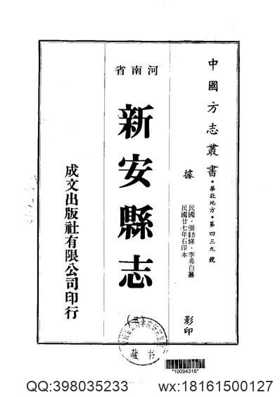 通辽市军事志（一）.pdf