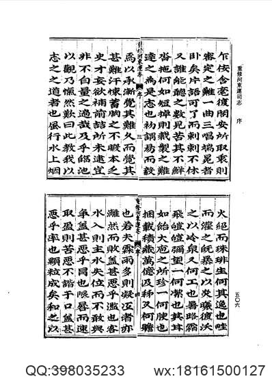 宁羌州志（一、二册）.pdf