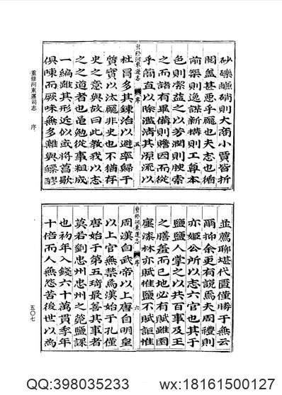 宁羌州志（一、二册）.pdf