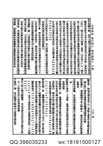 广东图说（全）.pdf