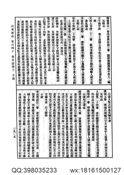 广东图说（全）.pdf