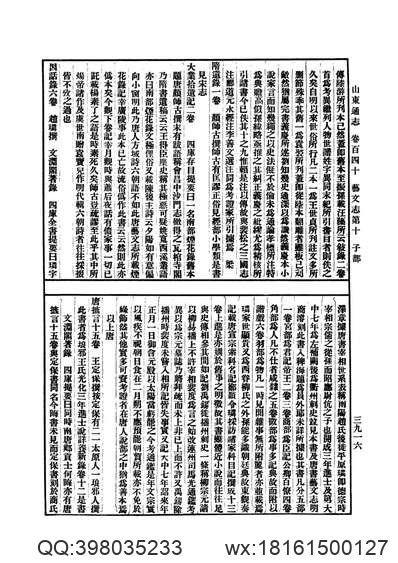 广东图说（全）.pdf