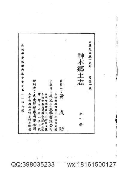 民国遵义新志_乾隆绥阳县志（民国）绥阳县志_清.pdf