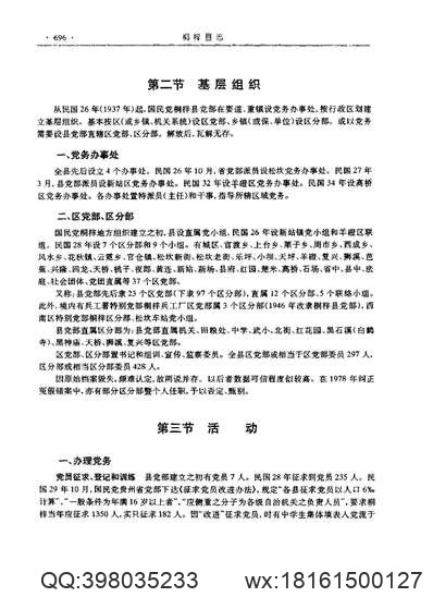 安康县志（全）.pdf