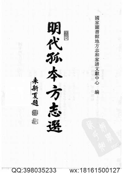 武夷山志（清乾隆）.pdf