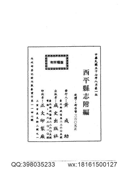 邹县续志.pdf