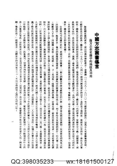 邹县续志.pdf