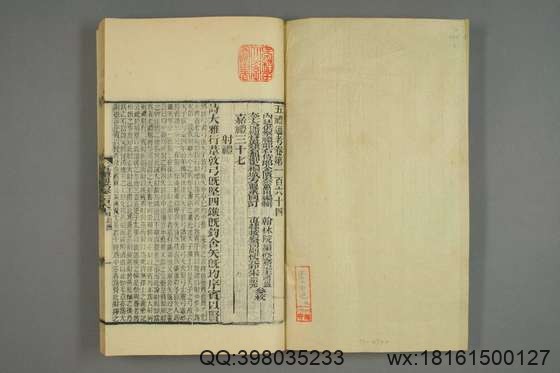 五礼通考_卷1-262_秦蕙田 编辑方观承 订_光緒6[1880]_江蘇書局_63.pdf