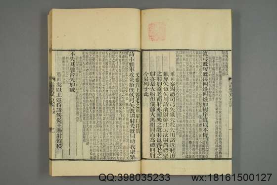 五礼通考_卷1-262_秦蕙田 编辑方观承 订_光緒6[1880]_江蘇書局_63.pdf