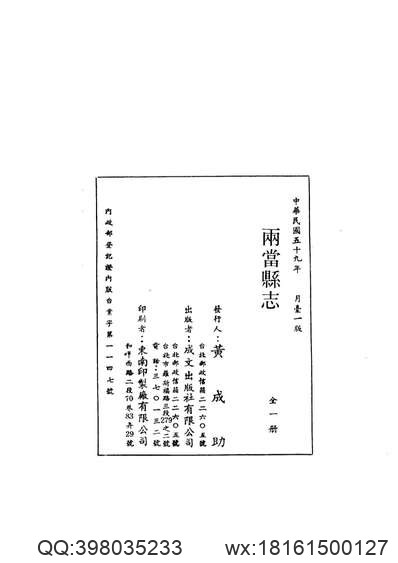 道光平远州志_民国威宁县志.pdf