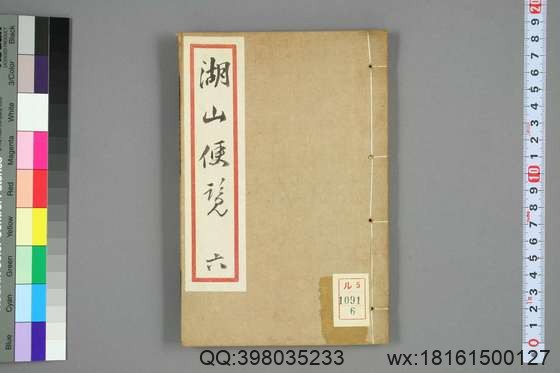 湖山便览_卷1-12）湖山便览_卷1-12_翟灏,翟瀚 缉王维翰 重订_光绪元[1875]槐荫堂_6.pdf