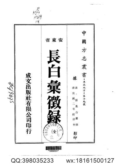 闽小记（全）.pdf