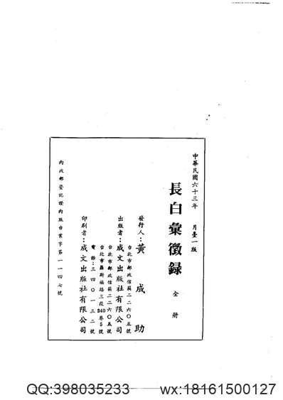 闽小记（全）.pdf