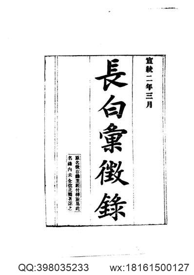 闽小记（全）.pdf