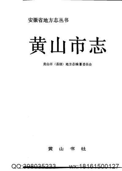 嘉靖兰阳县志.pdf