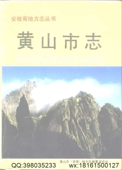 嘉靖兰阳县志.pdf