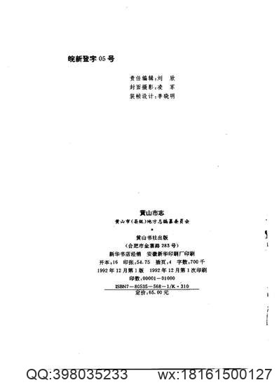 嘉靖兰阳县志.pdf