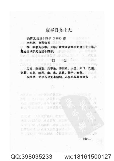 道光）浒山志（嘉靖）观海卫志.pdf