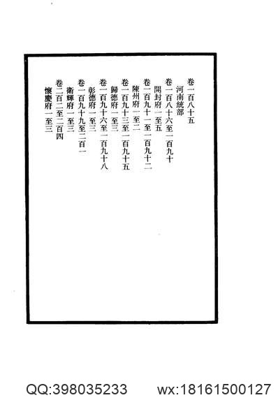 广东省志·对外经济贸易志.pdf