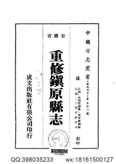 腾越州志（全）.pdf