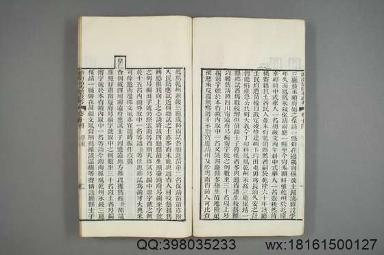 湖南苗防屯政考_卷1-15）_但湘良 纂_光緒9[1883]但氏_16.pdf