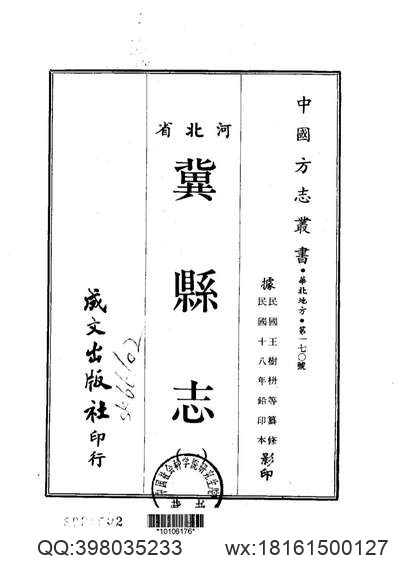 龙岩州志（全）.pdf